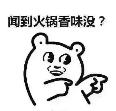 【啟德·凱麗】吃個(gè)火鍋都能這么尷尬？讓啟德凱麗幫您解決問(wèn)題！