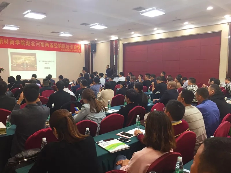 啟德·凱麗--熱烈祝賀湖北河南兩省經(jīng)銷商培訓(xùn)會(huì)議圓滿成功