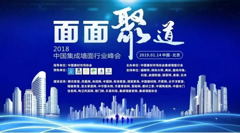 啟德凱麗受邀參加集成墻面行業(yè)峰會(huì)榮獲多項(xiàng)殊榮