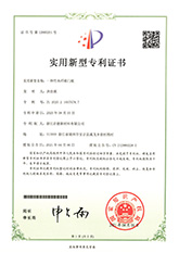 實(shí)用新型專(zhuān)利證書(shū)2