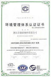 環(huán)境管理體系認(rèn)證證書(shū)